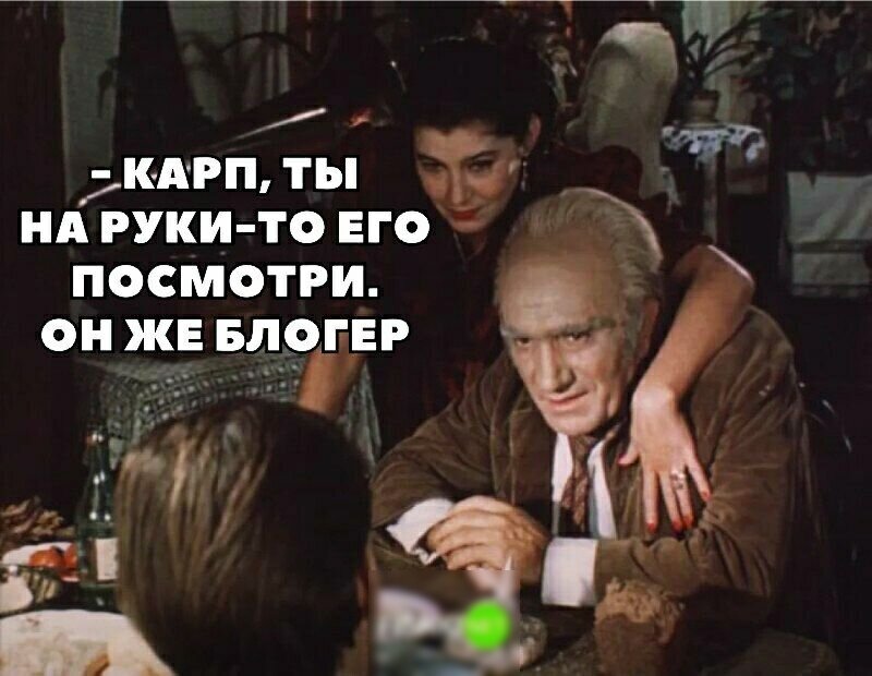 Карп ты на его руки посмотри он же блогер. Дурилка картонная. Складно звонишь дурилка картонная. Горбатый дурилка картонная.