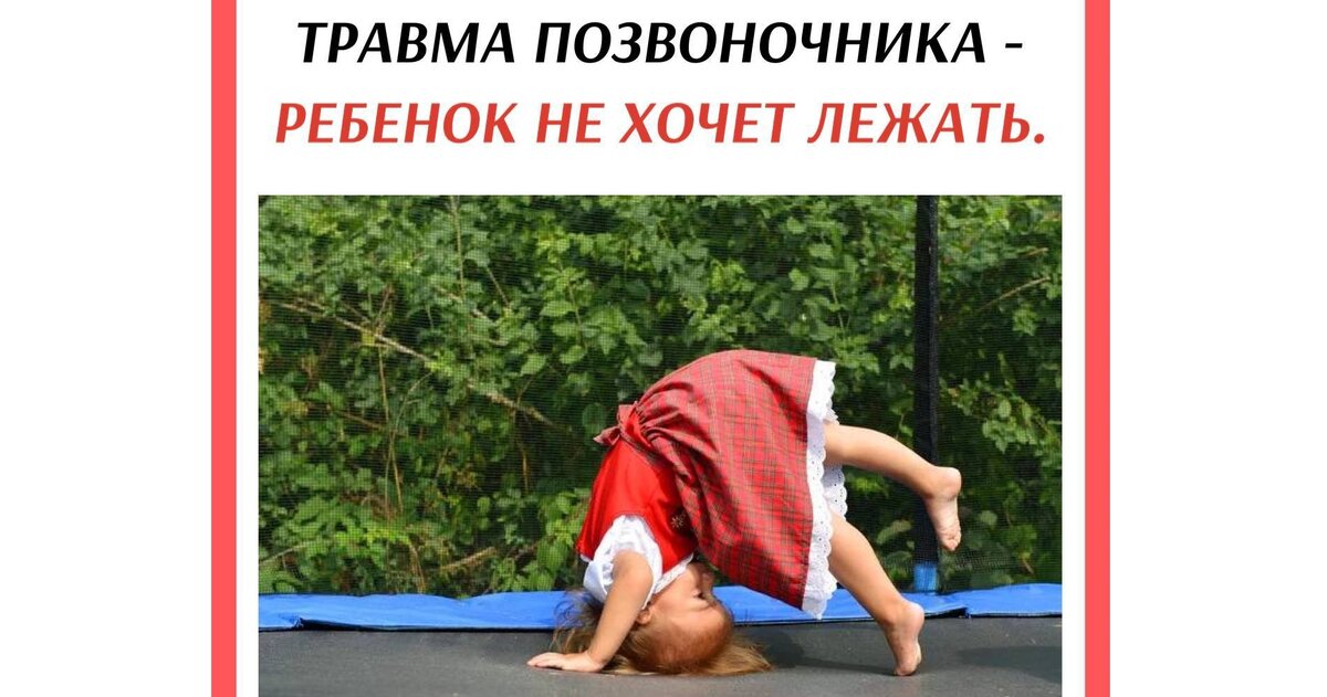 ушиб спины при падении что делать