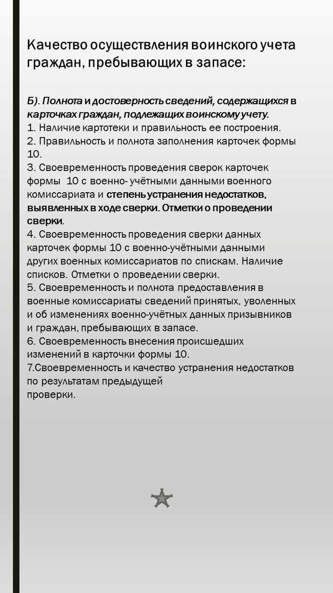 Почему требуют военный билет при трудоустройстве | Воинский учет РФ | Дзен