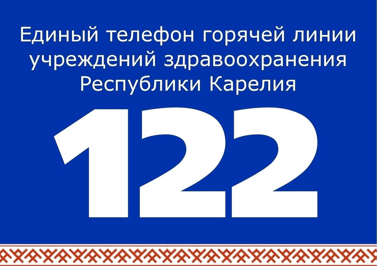 В городской поликлинике № 1 Петрозаводска завершилось тестирование нового  сервиса | Столица на Онего - новости Петрозаводска и Карелии | Дзен