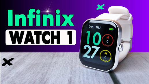 Infinix Watch 1. Первые умные часы компании, IP68 и уникальные фишки, полный обзор со всеми тестами быстро и без воды