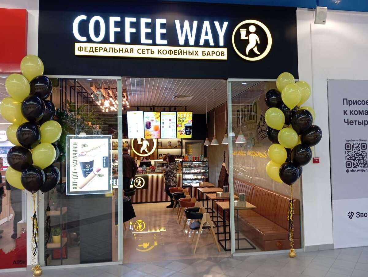 Coffee way ул карла маркса 2 фото