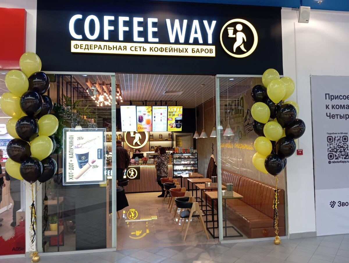 Coffee way ул карла маркса 2 фото 1 кофейня в Краснодаре COFFEE WAY Дзен