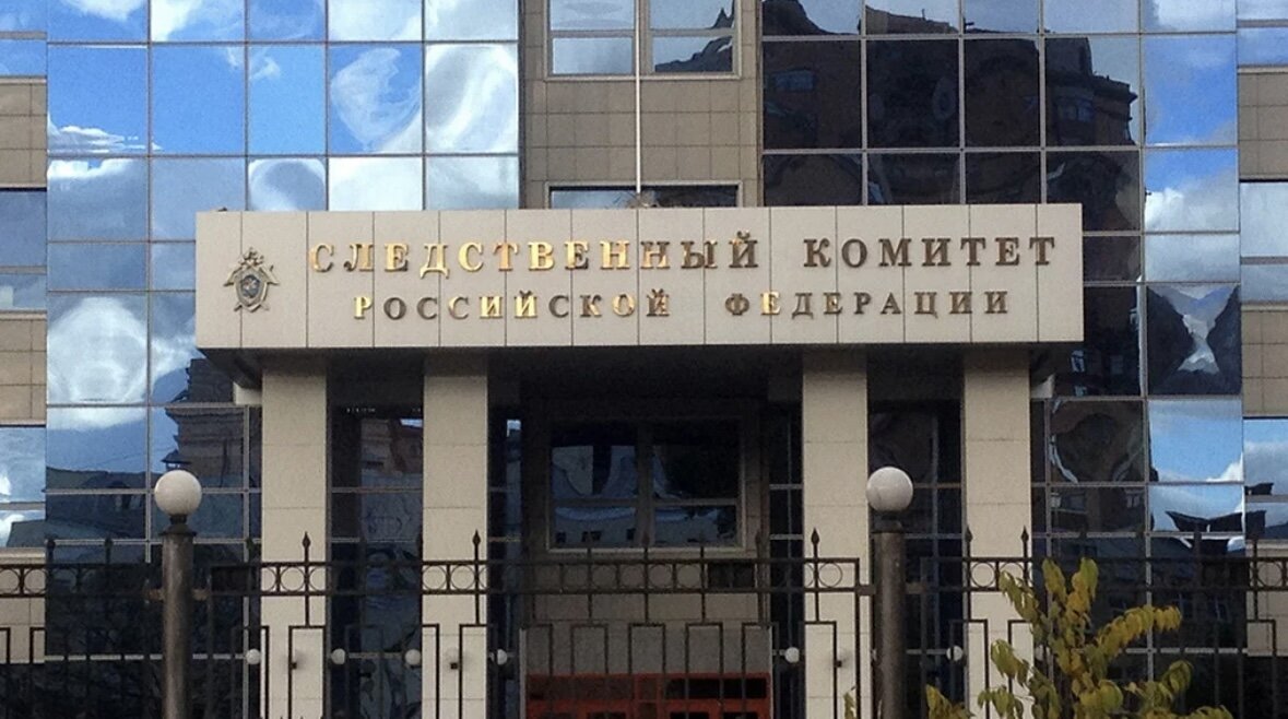 Следственный комитет 