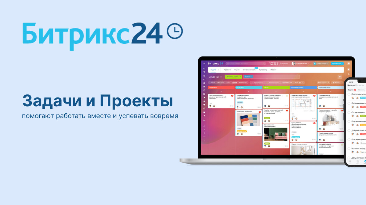 Битрикс 24 создание проекта