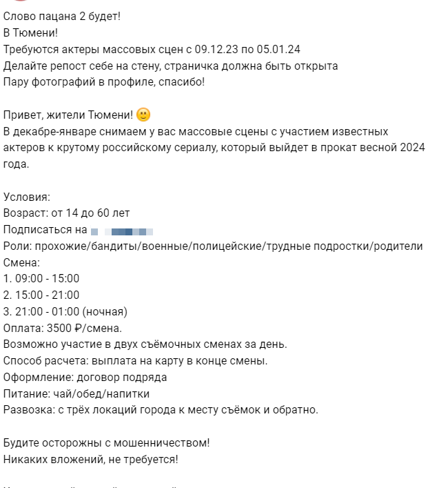    Фото: Скриншот/ объявления в соцсети Вконтакте