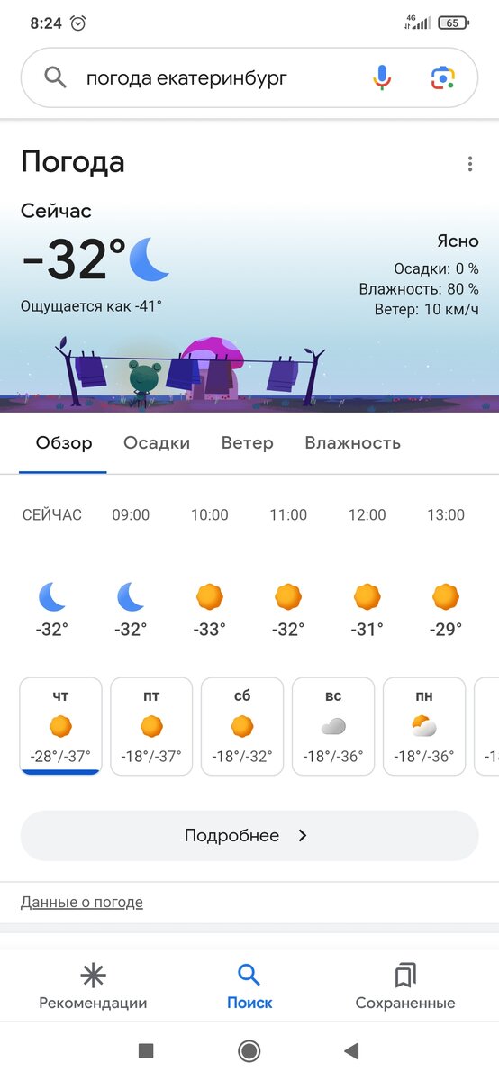 Просто отличная погода🤭