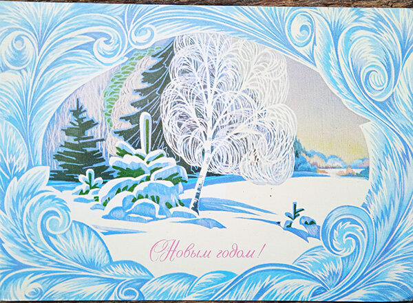 1982 г. Худ. Л. Курьерова