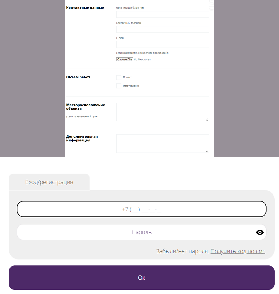 Первая форма требует слишком много данных. По возможности лучше делать короткие формы, как на второй иллюстрации. Чтобы зарегистрировать пользователя, нет нужды требовать от него столько информации