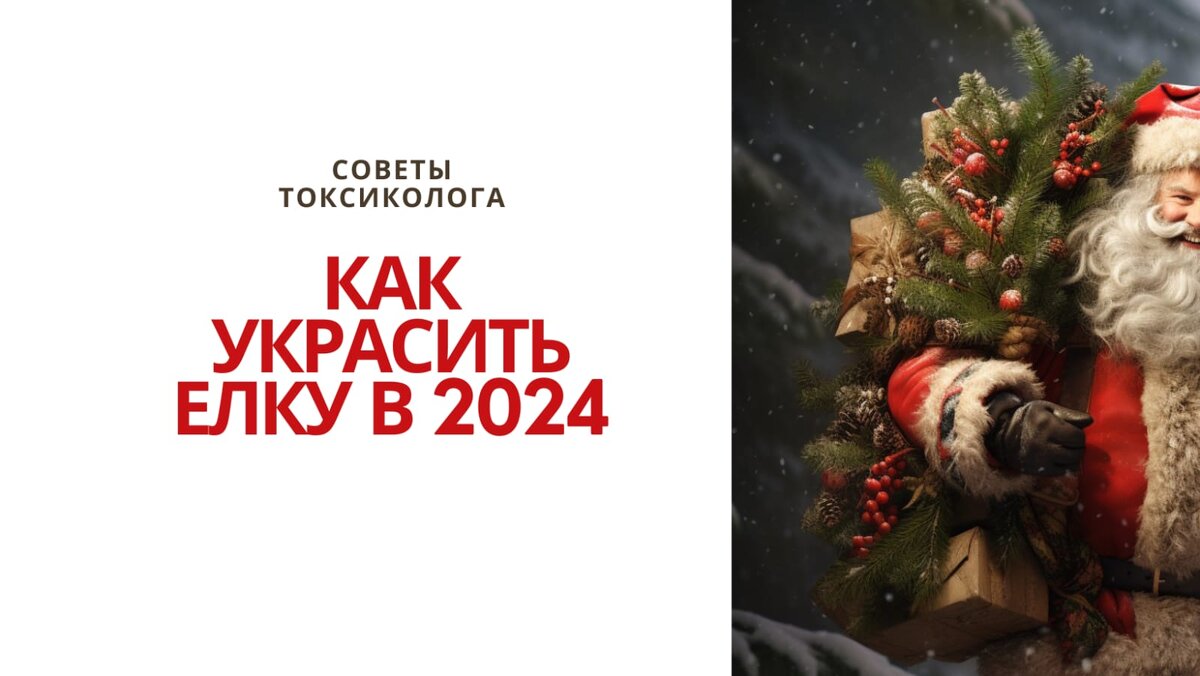 Почему важно мыть елку перед тем, как её нарядить