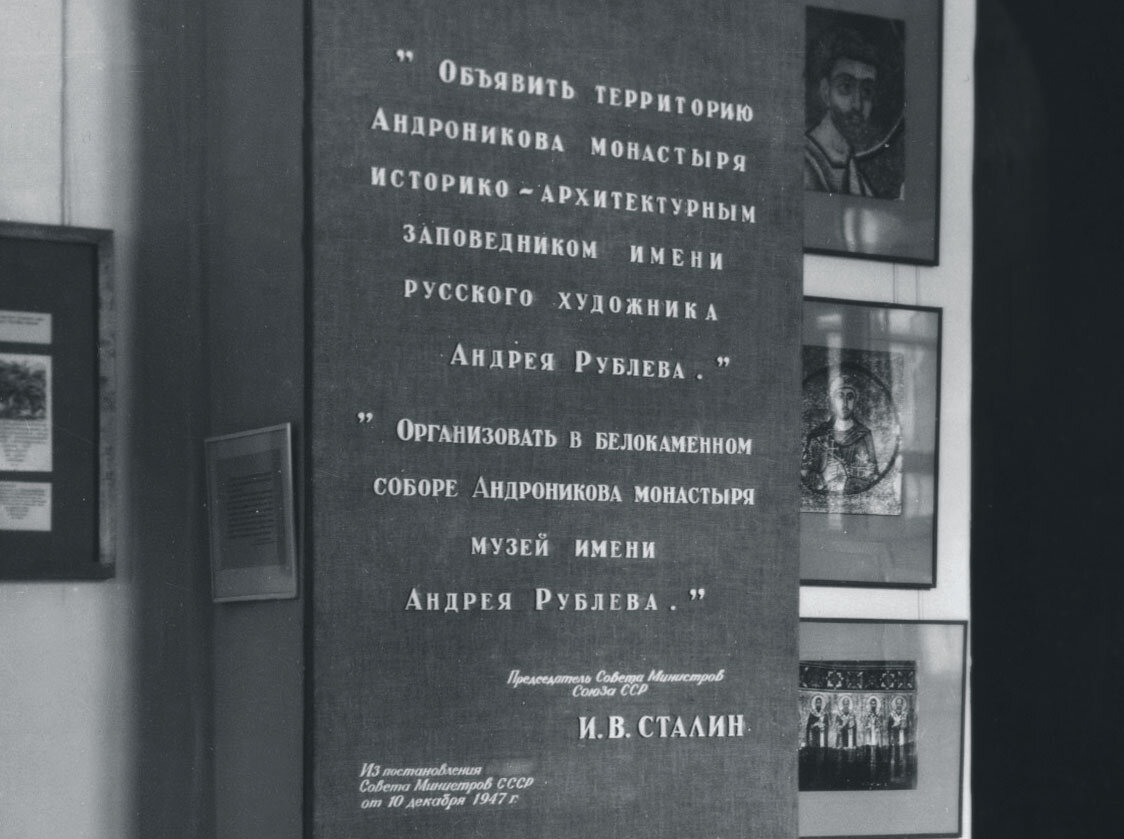 10 декабря - день рождения Музея имени Андрея Рублева | Музей имени Андрея  Рублёва | Дзен