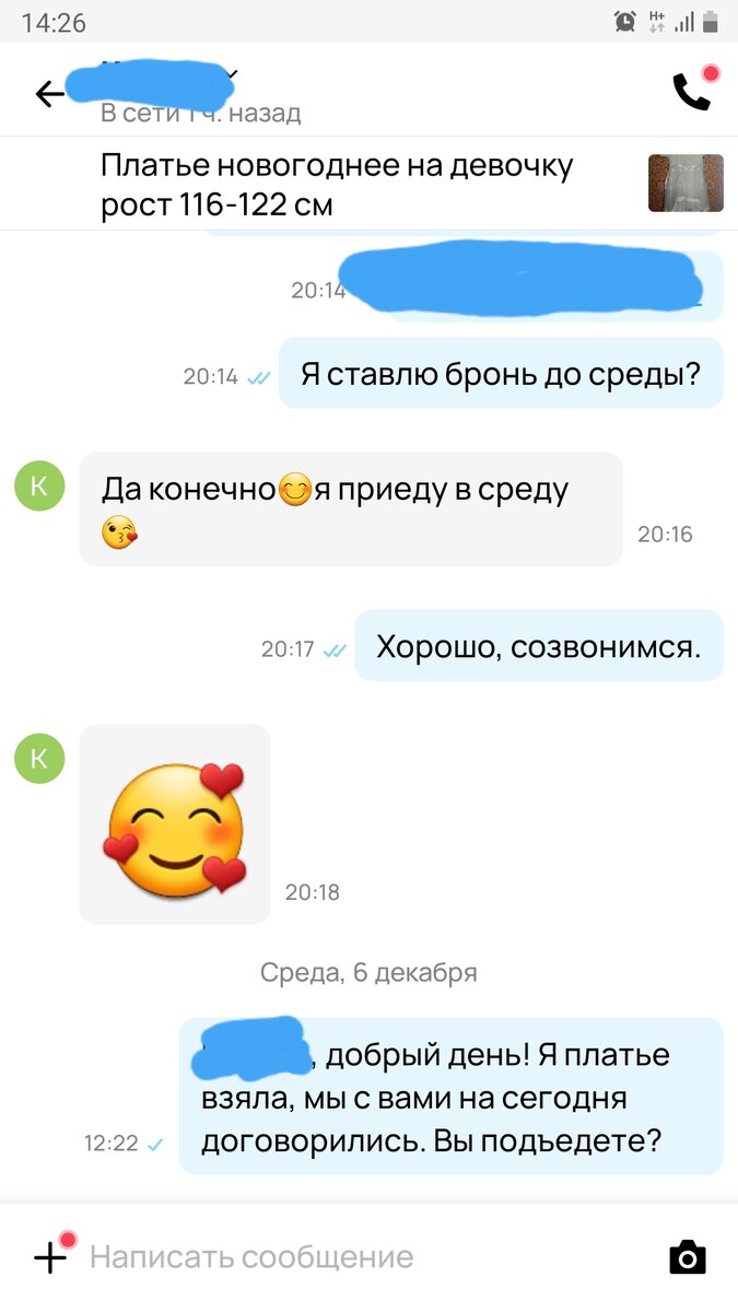 Скрин автора