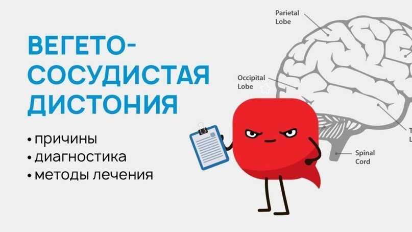 Как заподозрить ВСД самостоятельно?