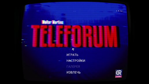 TELEFORUM (2) Другая концовка