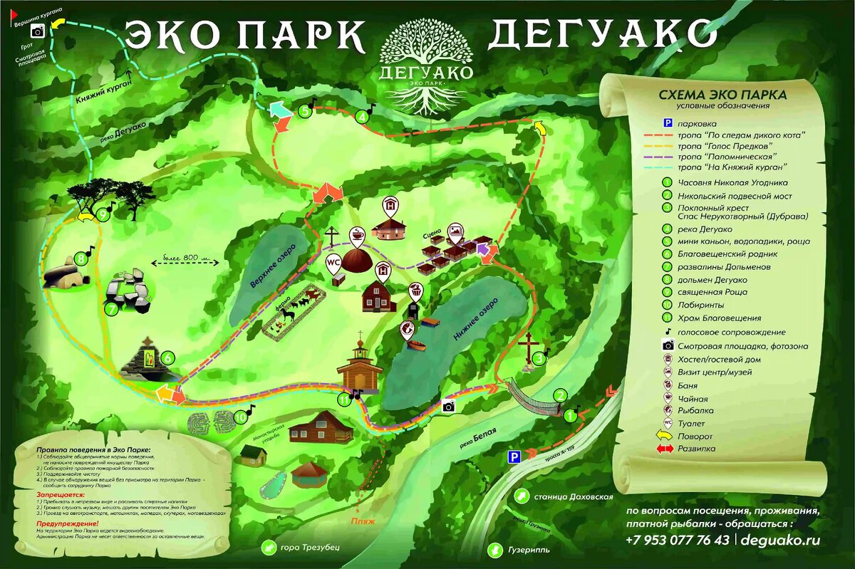 схема парка