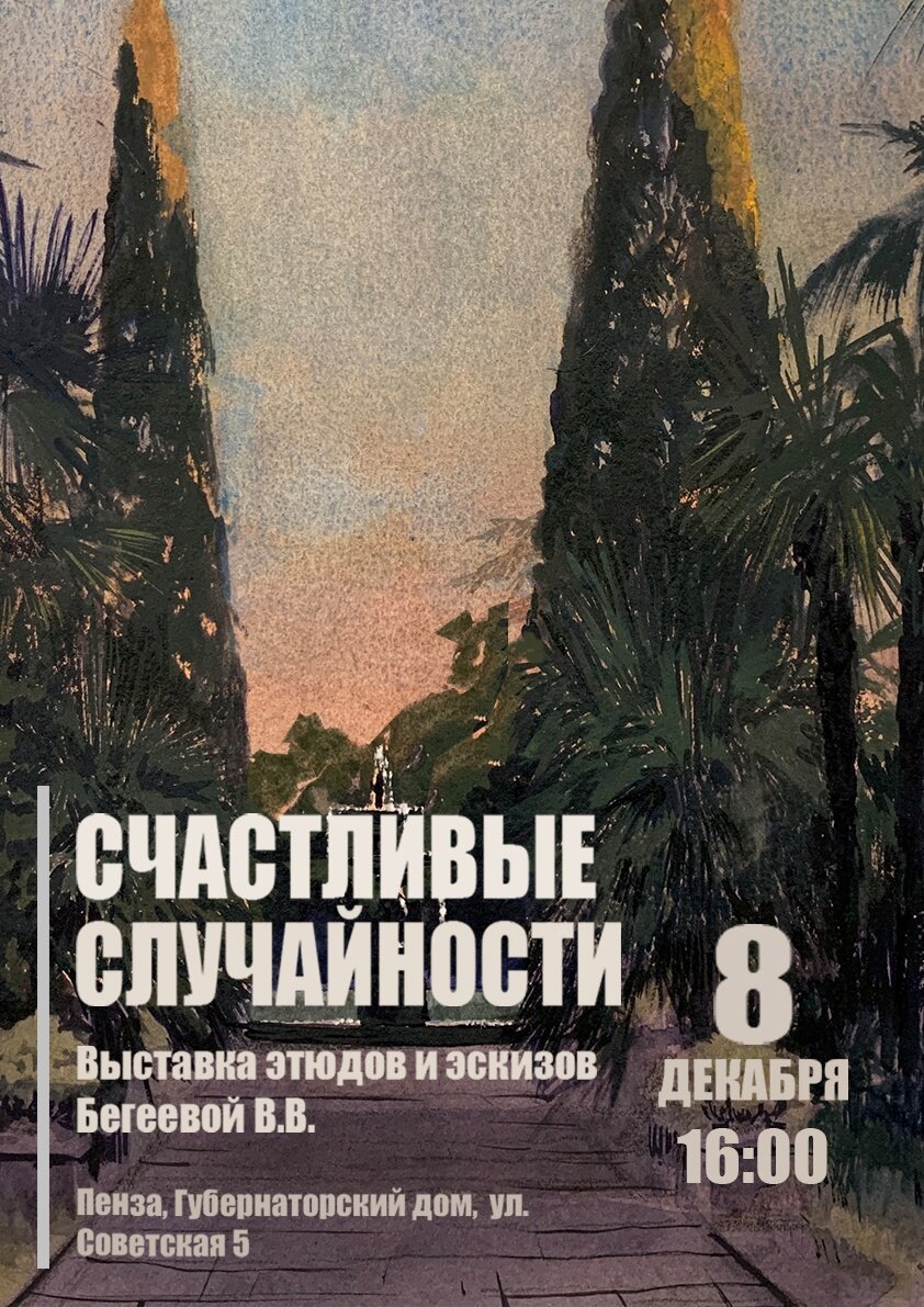 Как интересно провести время в Пензе на выходных 8-10 декабря | Вокруг  света с детьми | Дзен