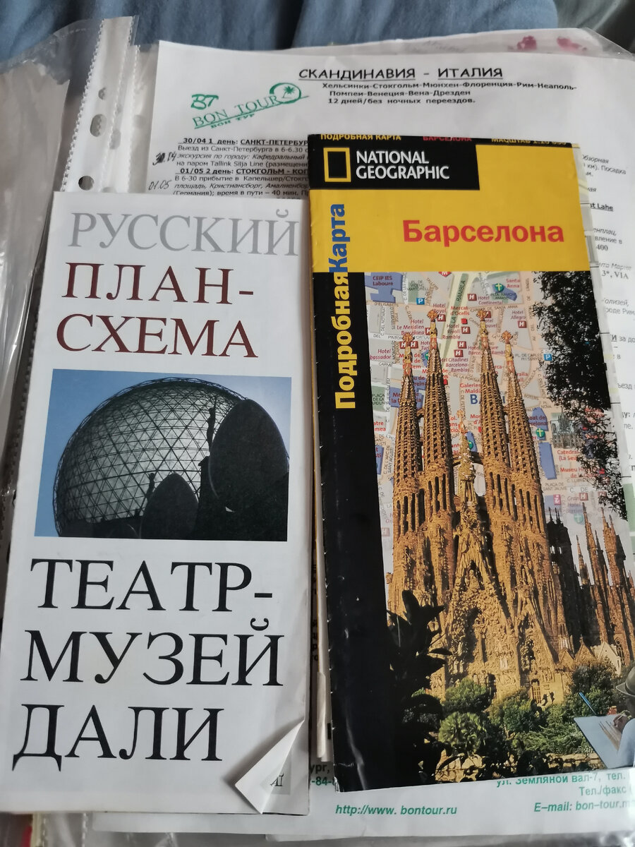 Мир огромен и прекрасен 