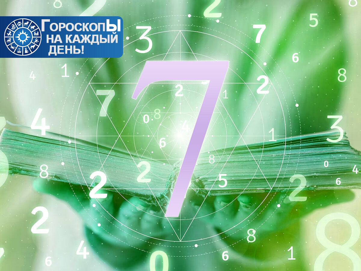 Число удачи 1. Число 7 обои.