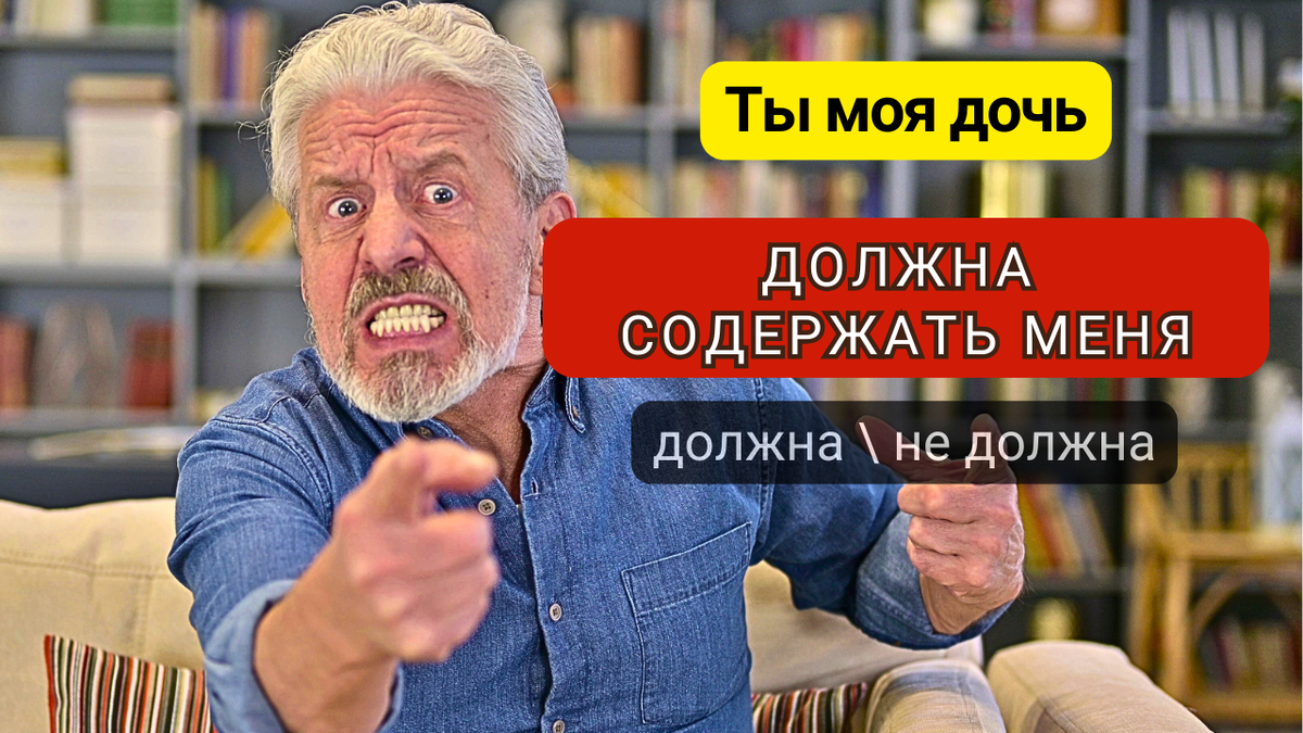Должна содержать своих родителей?