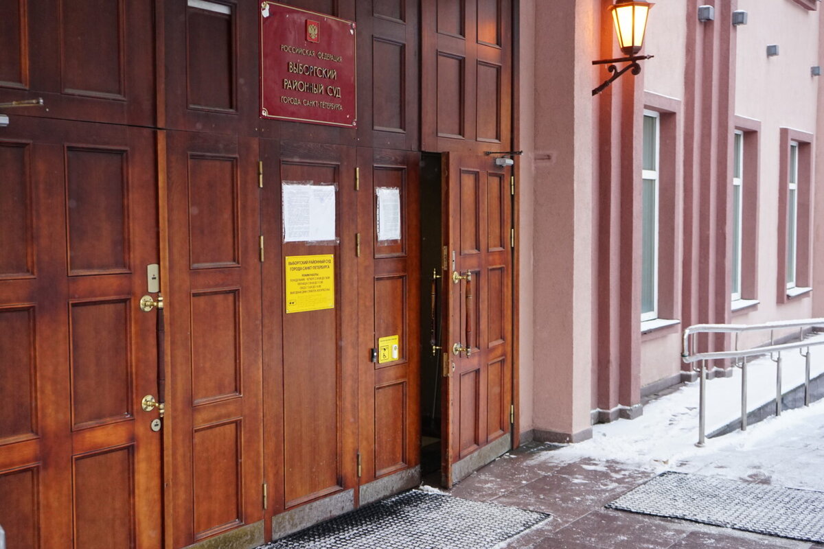 Выборгский суд фото