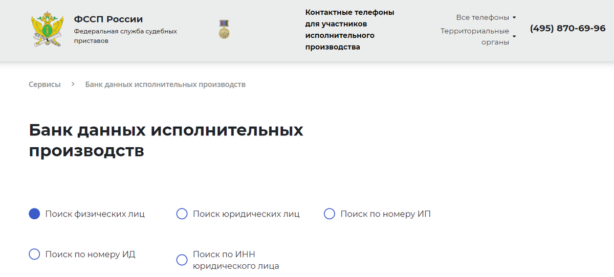 Банк данных сайта судебных приставов