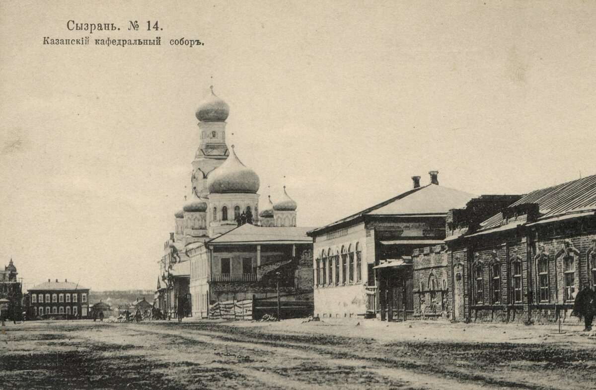 вознесенский собор самара старые