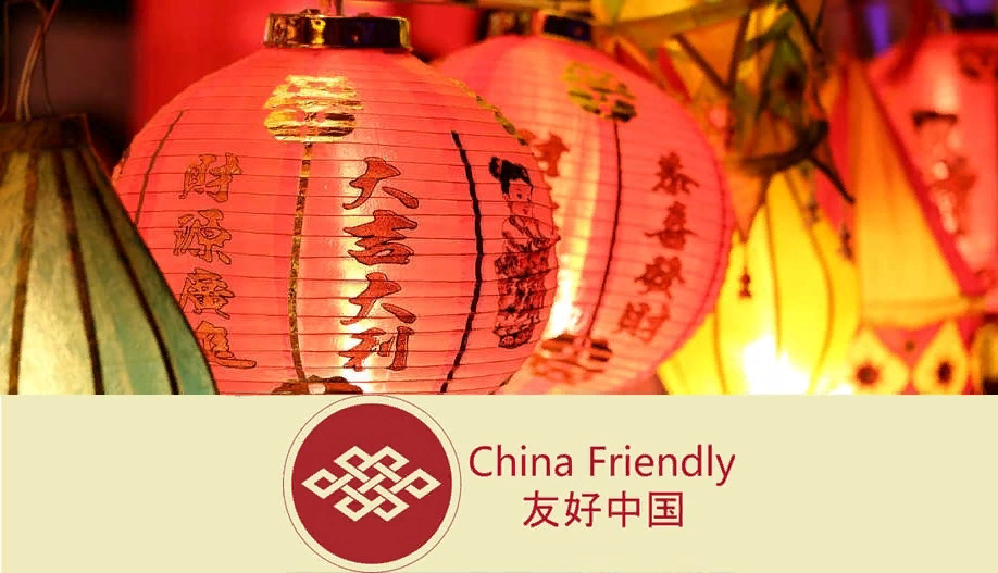 China friendly программа. China friendly в гостиницах. Дружелюбный Китай.