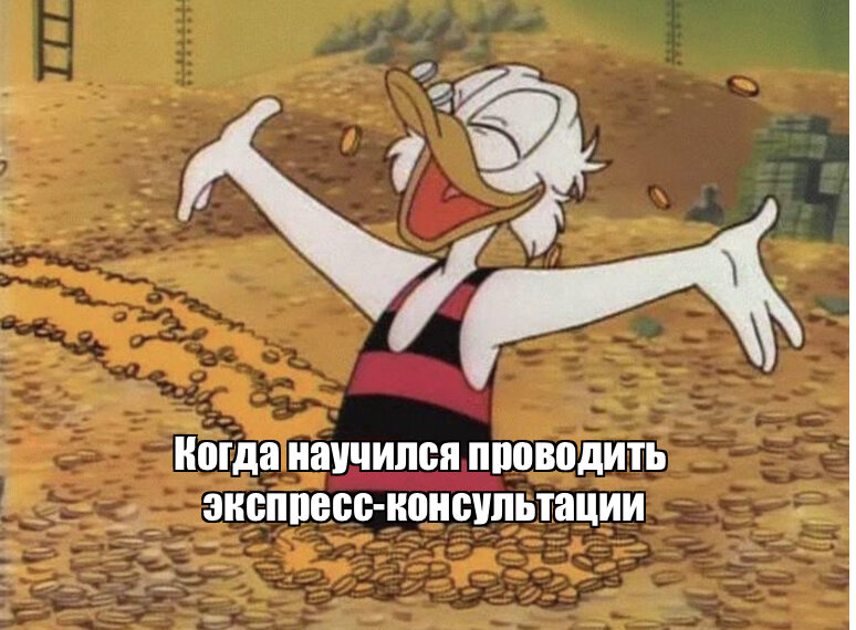 Вы можете так же!