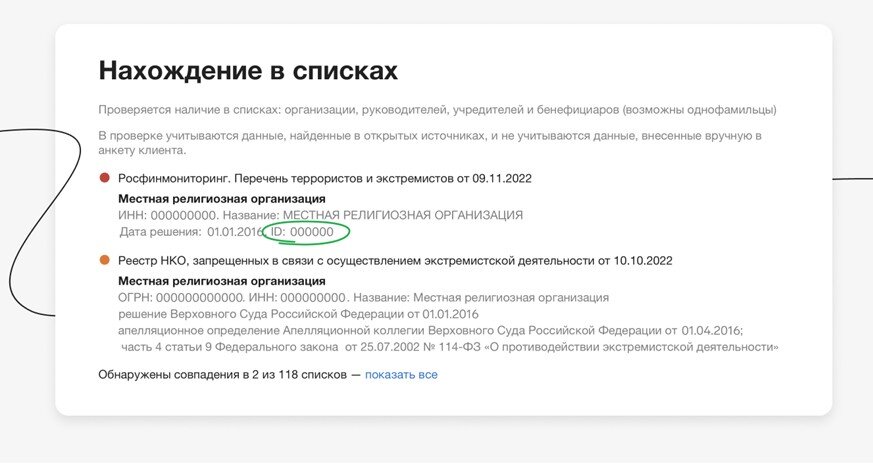 Нахождение в списках