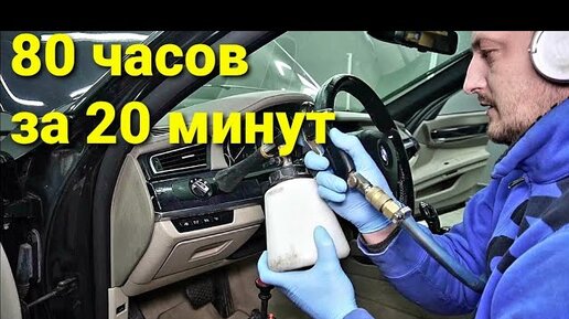 Как сделать химчистку салона авто своими руками - автошкола Реал в Москве
