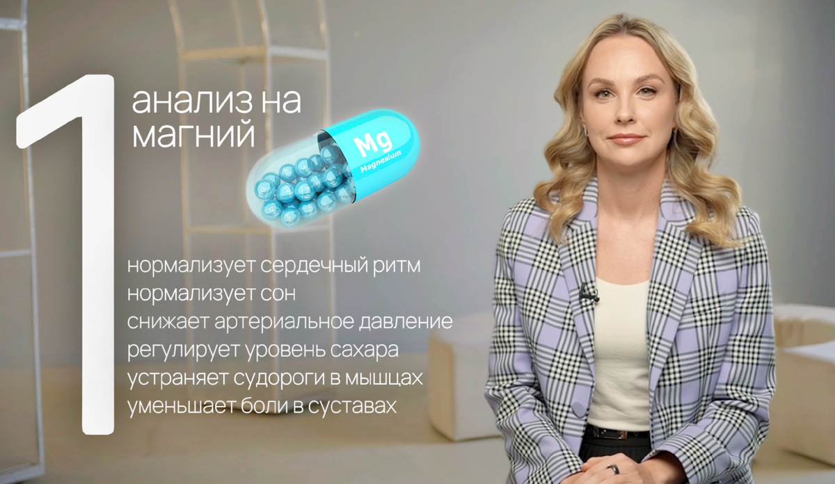 Фото из видео "Советы нутрициолога: НЕНУЖНЫЕ АНАЛИЗЫ И БЕСПОЛЕЗНЫЕ ОБСЛЕДОВАНИЯ."