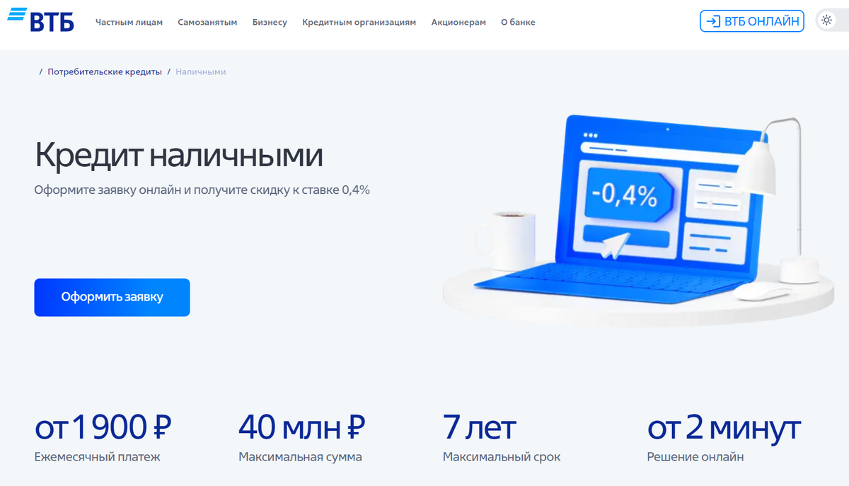 Втб отзывы зарплатных клиентов