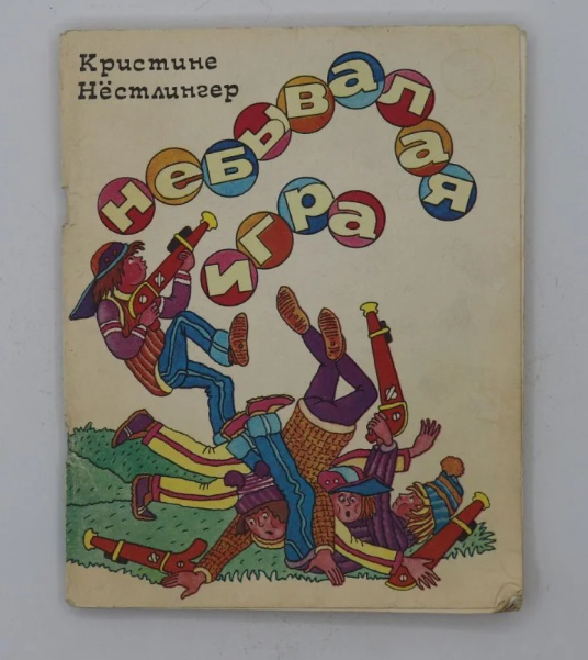 Детские приключенческие книги зарубежных авторов, издаваемых в СССР, но ...