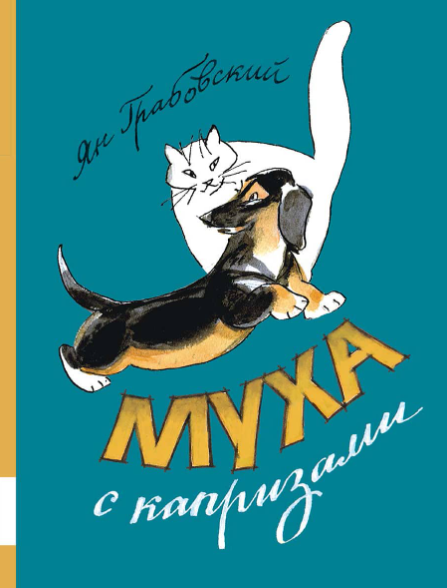 Детские приключенческие книги зарубежных авторов, издаваемых в СССР, но ...