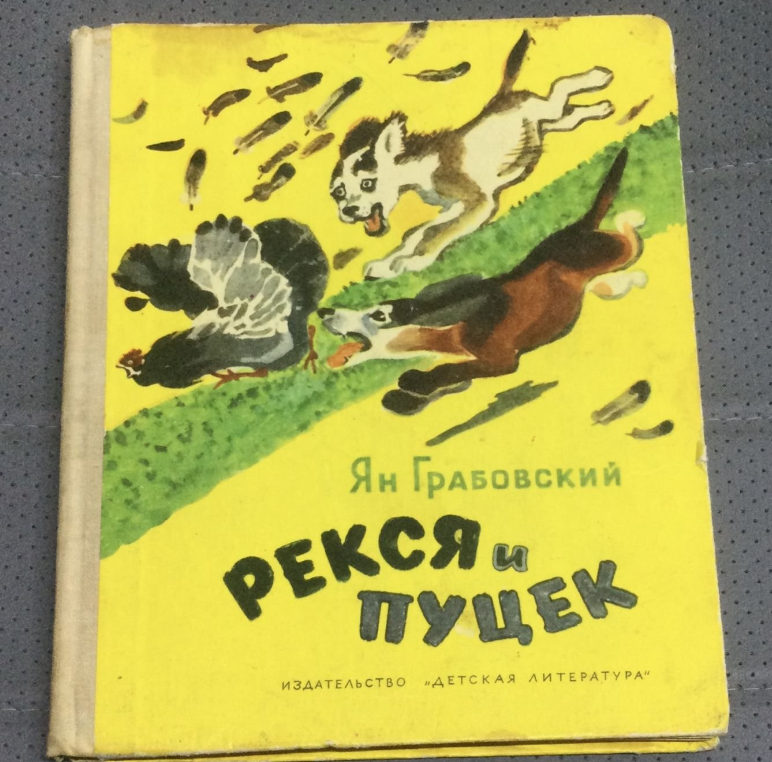 Детские приключенческие книги зарубежных авторов, издаваемых в СССР, но ...