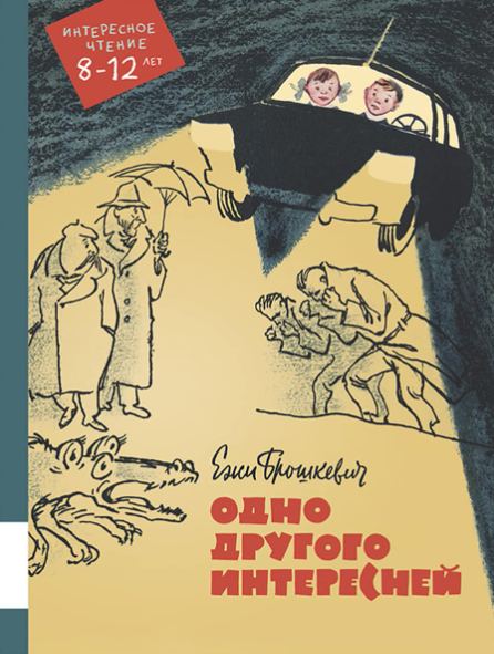 Детские приключенческие книги зарубежных авторов, издаваемых в СССР, но ...