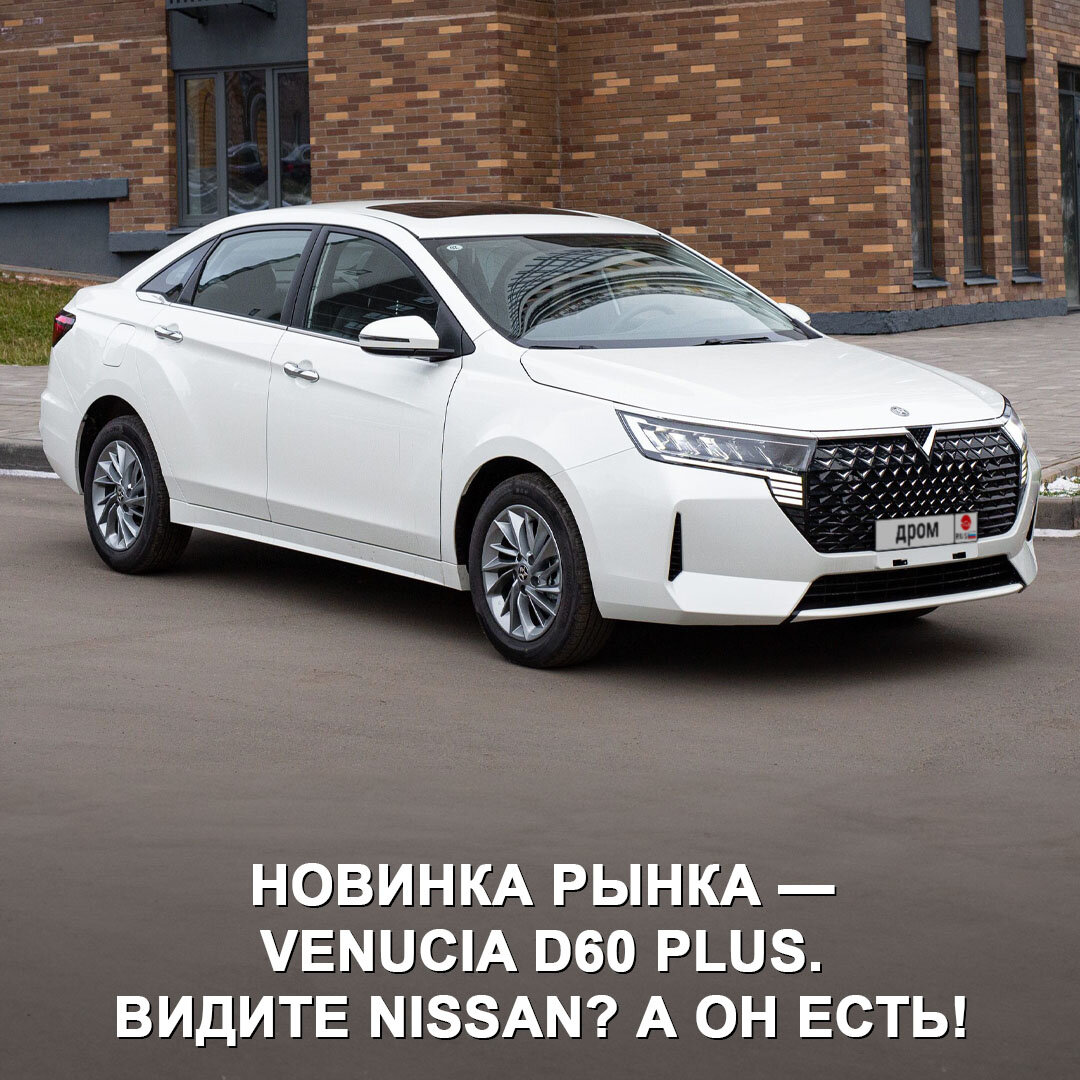 В Россию как бы вернулся Nissan Sentra | Дром | Дзен