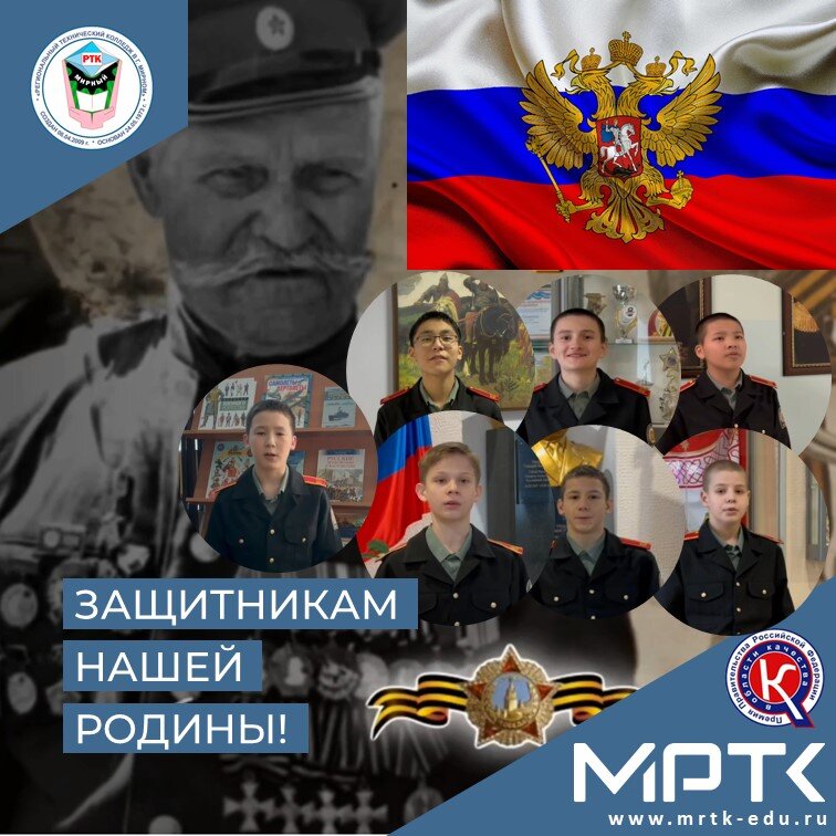 Кадеты «КШИ им. Г.Н. Трошева» посвятили стихотворения Героям Отечества.