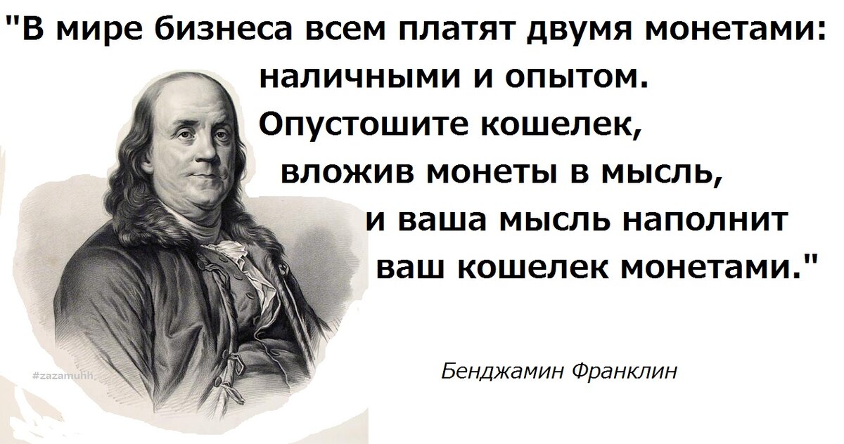 почему знания это важно. несправедливое обвинение. мотивация на заработок денег. план достижения успеха. айсберг успеха.