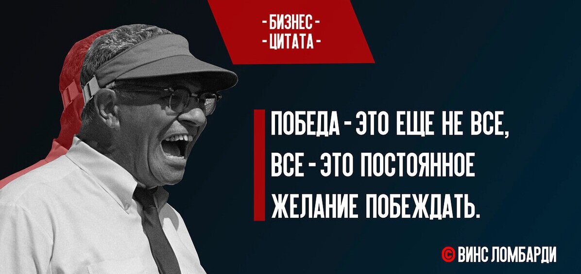 Comуже. желание выиграть. сборная россии демотиватор. успех в жизни. стремление к вершинам.
