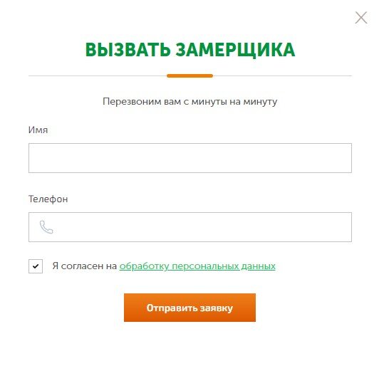 Пример простой формы, рассчитанной на высокую конверсию. Сложные формы оставьте «Госуслугам».