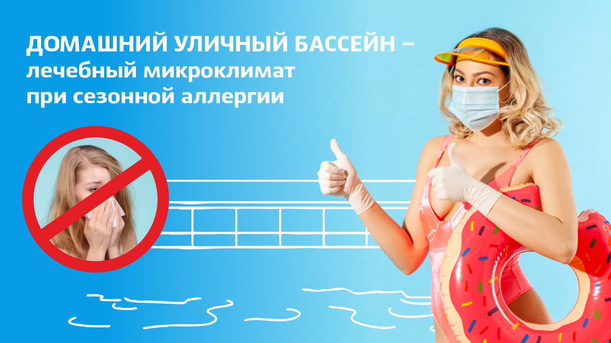 Бассейн создает во дворе лечебный микроклимат 