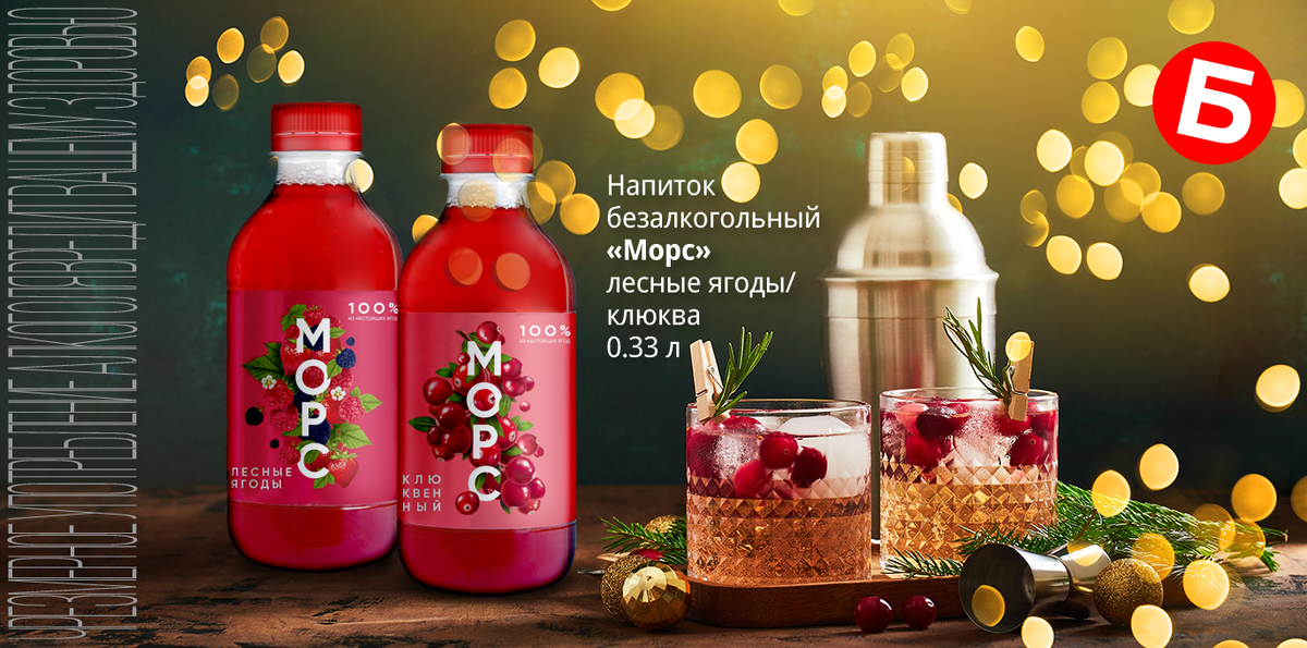 Напиток Extra Life Vitamine Cocktail Релакс и Антистресс со стевией 150 мл