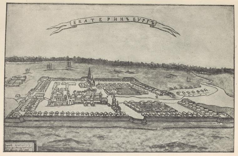 завод крепость екатеринбург 1723 год. екатеринбург 1723 год. железоделательный завод екатеринбург 1723. металлургический завод 1723 года на реке исеть. рождение города на исети 1723 год рисунок.