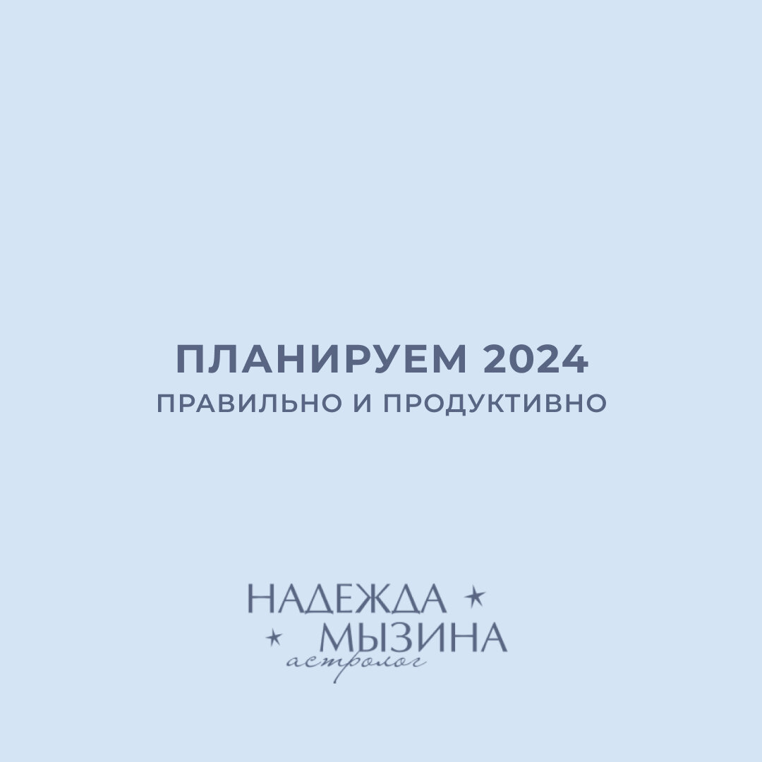 Новолуние в 2024 году какого числа