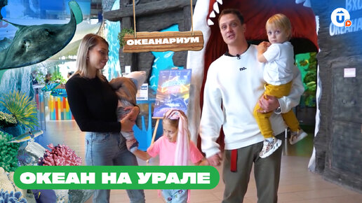 Океан на Урале есть! Но где его найти? | Екатеринбург