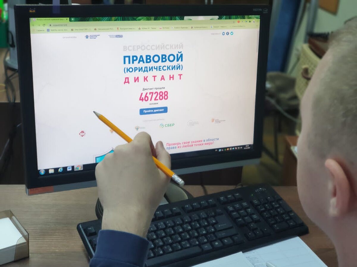 правовой диктант 2023 движение первых пройти