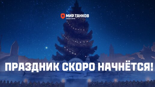 Открываем все танки в МИР ТАНКОВ - 250 коробок! Часть 2