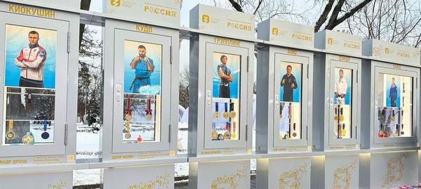     На «Аллее славы» в Москве установлен стенд об ивановском спортсмене