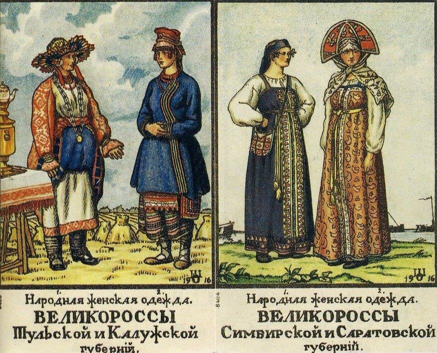 Понёвный,  южно-русский, и сарафанный, северо-русский, комплекты.